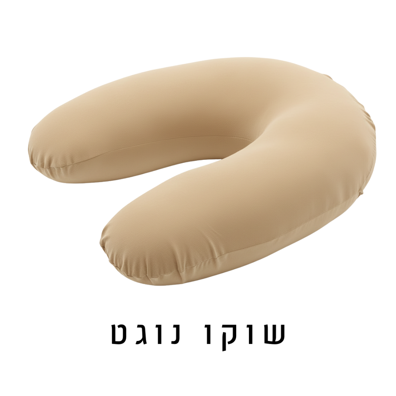 כרית הנקה - מגוון צבעים לבחירה