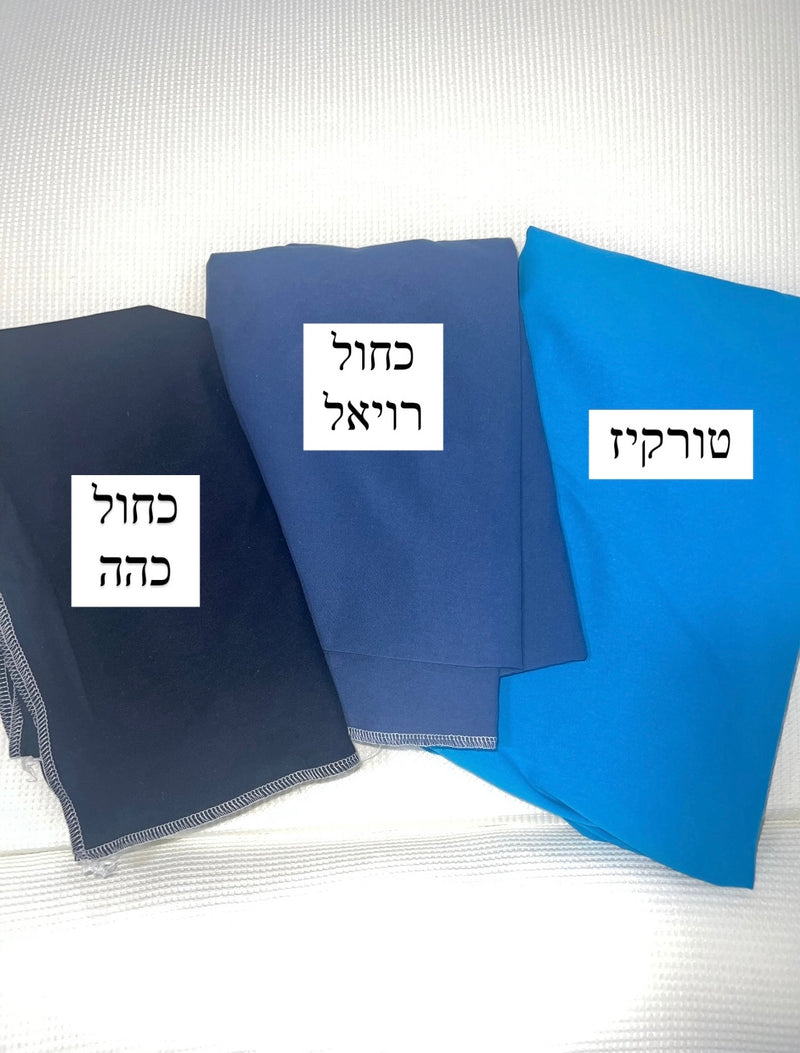 כיסוי לכרית הנקה - מגוון צבעים לבחירה