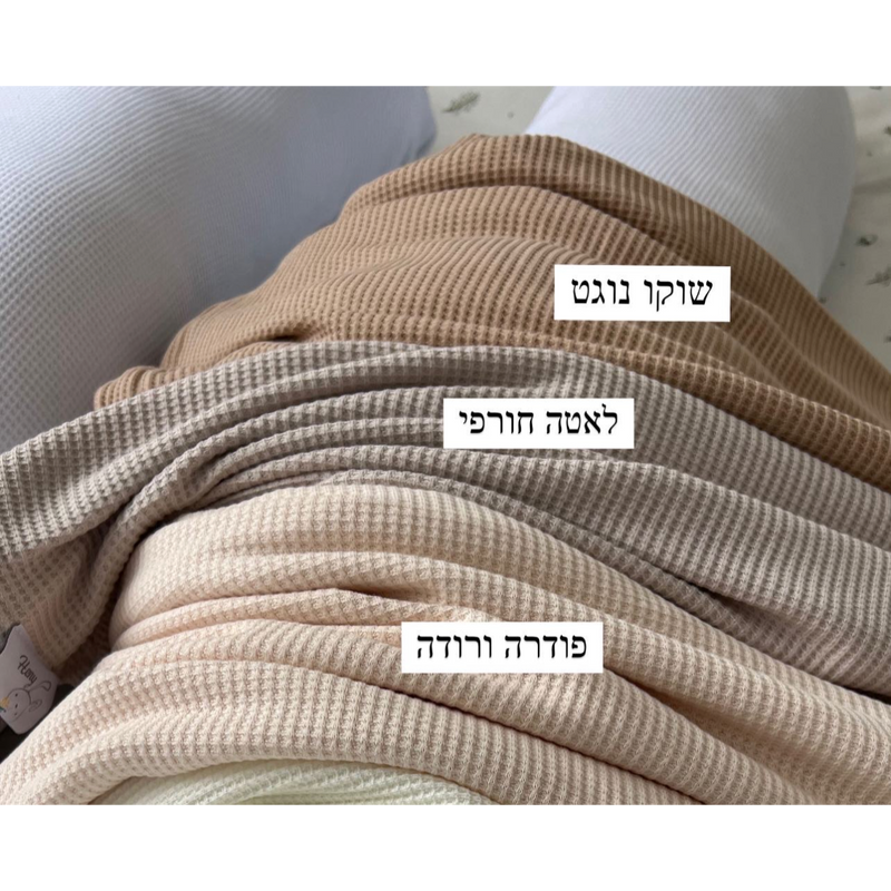 ציפה למיטת יחיד/מיטה וחצי - מגוון צבעים לבחירה - חריטת וופל