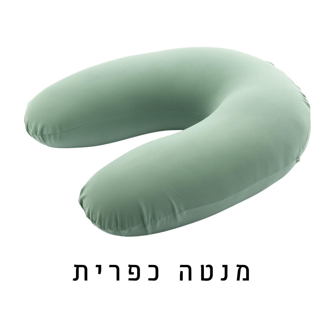 כרית הנקה - מגוון צבעים לבחירה