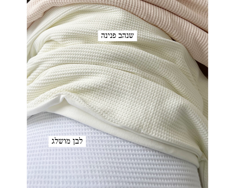 כרית הריון - לבן מושלג - חריטת וופל