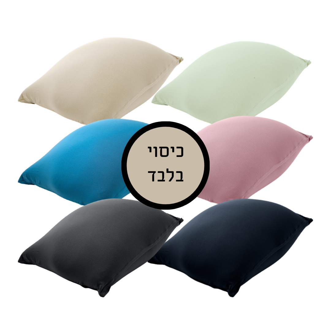 כיסוי חלק לפוף רגיל - מגוון צבעים וגדלים לבחירה