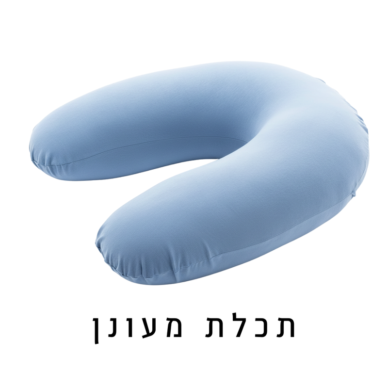 כרית הנקה - מגוון צבעים לבחירה