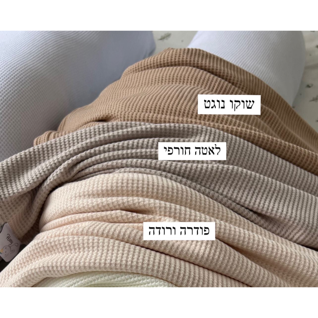 כיסוי וופל לכרית הריון - מגוון צבעים לבחירה