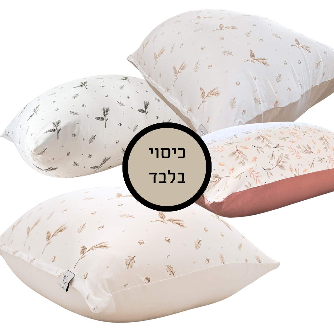 כיסוי מעוצב לפוף רגיל - מגוון צבעים וגדלים לבחירה
